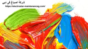 [صورة: %D8%B4%D8%B1%D9%83%D8%A9-%D8%A7%D8%B5%D8...00x169.jpg]
